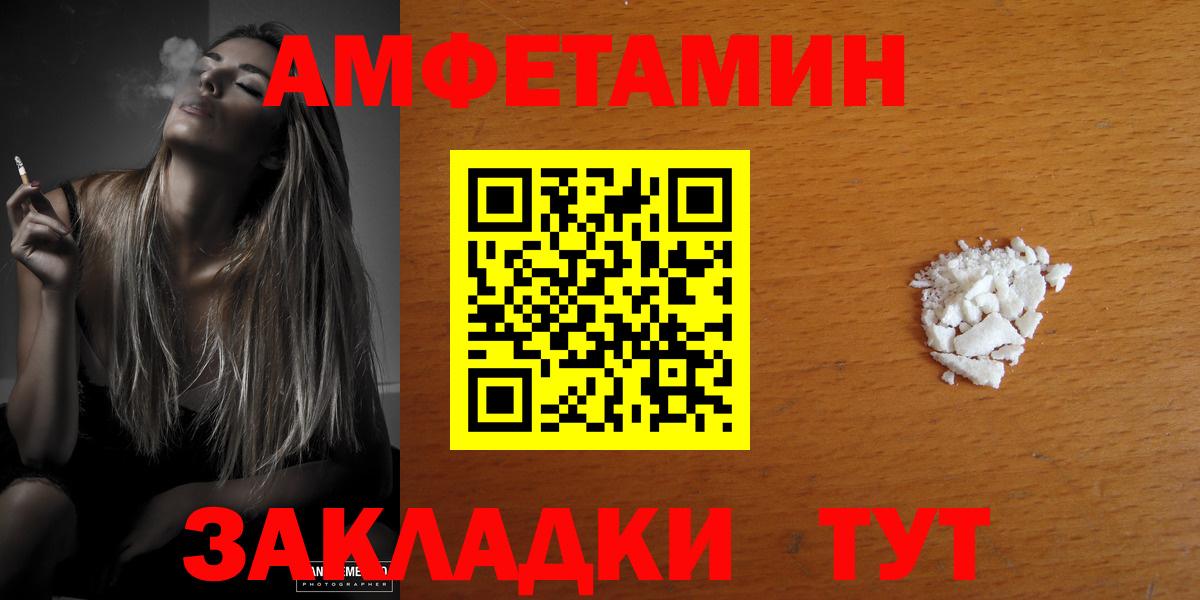 АМФЕТАМИН VHQ Нижнекамск