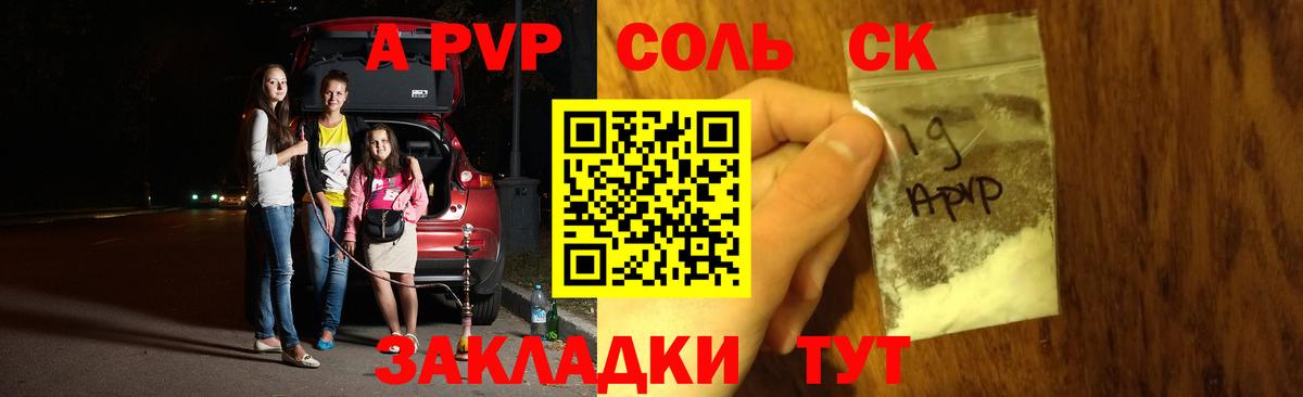 Нижнекамск  APVP Crystall  Alpha-PVP крисы CK  Вход с VPN 