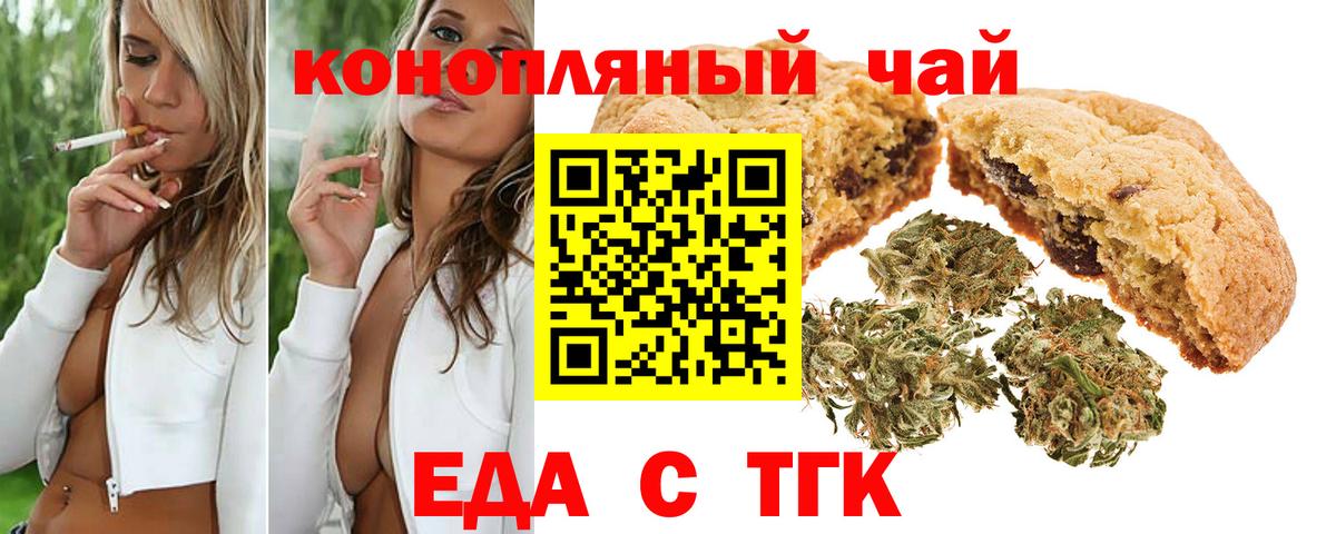 Нижнекамск  Печенье с ТГК марихуана  Вход с VPN 