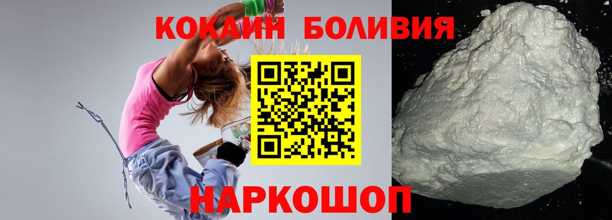 КОКАИН  КОКАИН VHQ  КОКАИН Боливия  Вход с VPN  Нижнекамск 