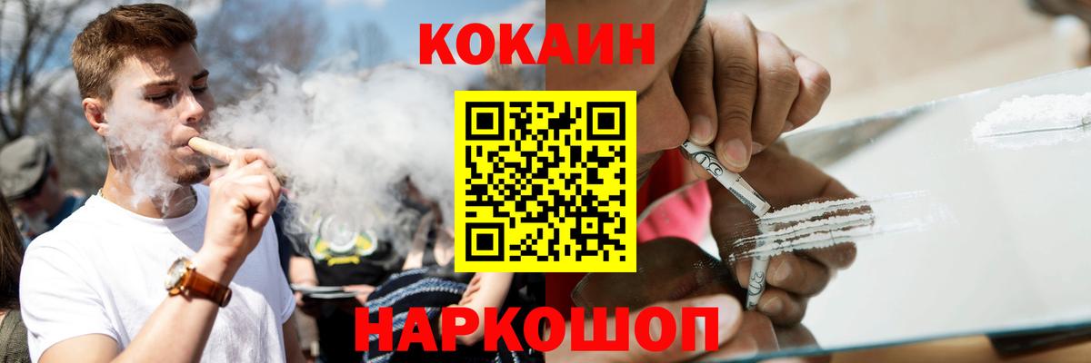 COCAIN FishScale Нижнекамск
