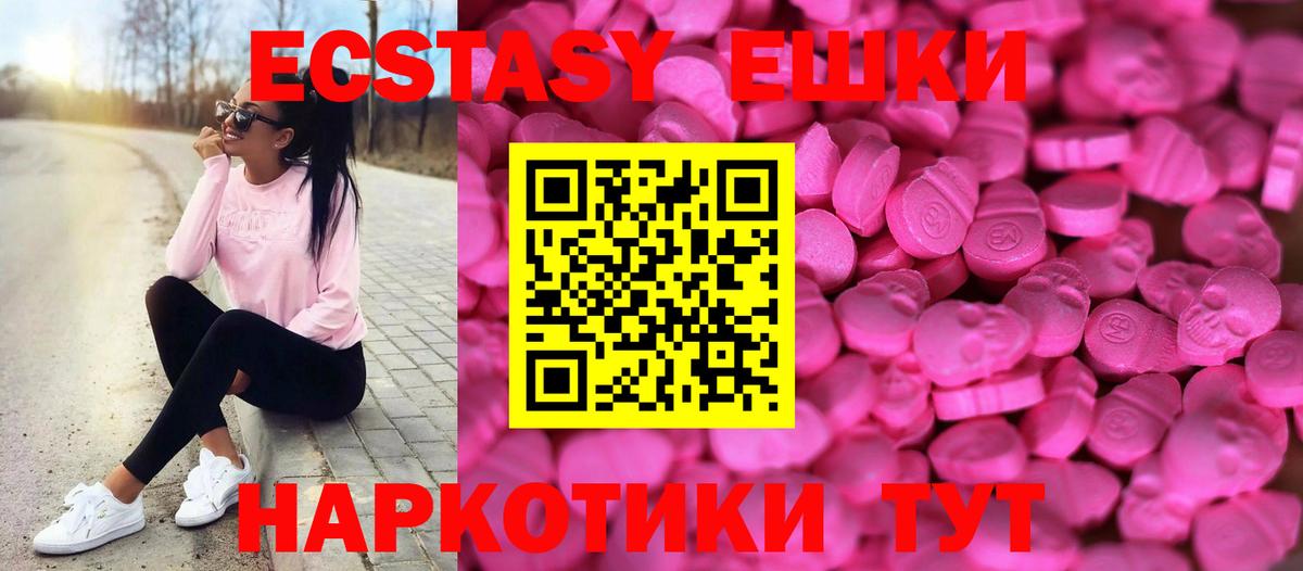 ЭКСТАЗИ TESLA  Вход с VPN  Ecstasy Дубай  Нижнекамск 