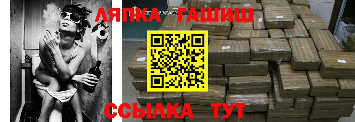 ГАШИШ VHQ  ГАШ  Нижнекамск  Вход с VPN  ГАШ Изолятор 