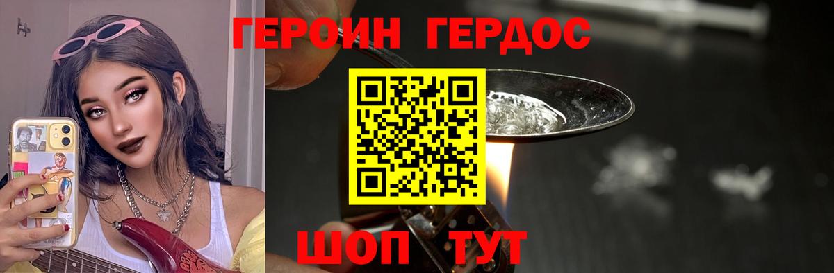 ГЕРОИН афганец  Вход с VPN  Нижнекамск 