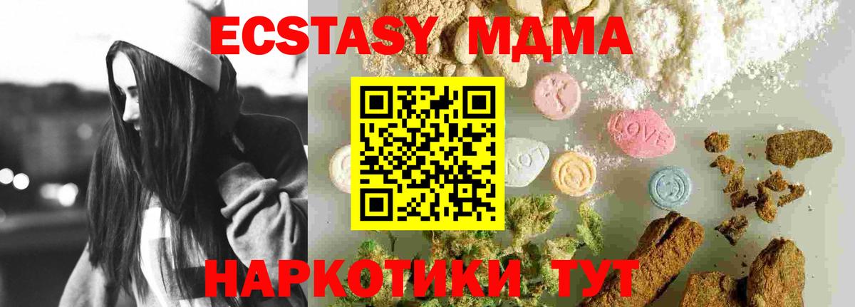 Нижнекамск  МДМА VHQ  МДМА кристаллы  Вход с VPN 