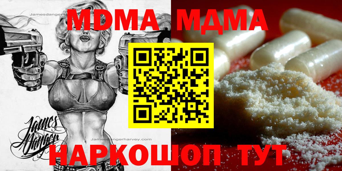 МДМА VHQ Нижнекамск