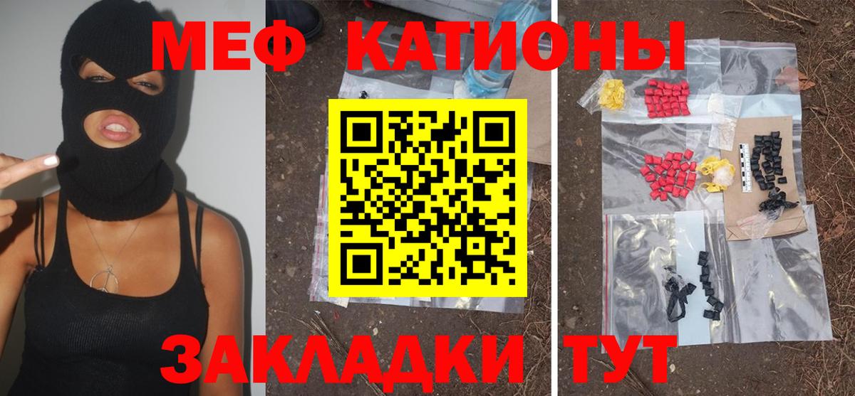Мефедрон мука  Вход с VPN  МЯУ-МЯУ  Нижнекамск  Мефедрон мяу мяу 