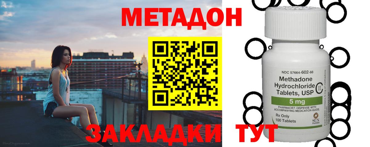 Нижнекамск  МЕТАДОН VHQ  МЕТАДОН VHQ  Вход с VPN 