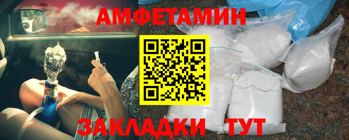 МЕТАМФЕТАМИН Декстрометамфетамин 99.9% Нижнекамск