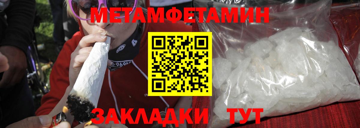 Нижнекамск  Метамфетамин мет  Вход с VPN 
