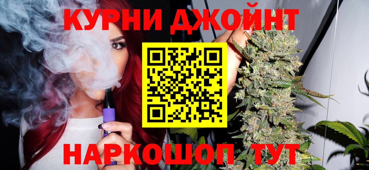 Каннабис AK-47  МАРИХУАНА LSD WEED  Нижнекамск  Марихуана Bruce Banner  Канабис Ganja  Вход с VPN 